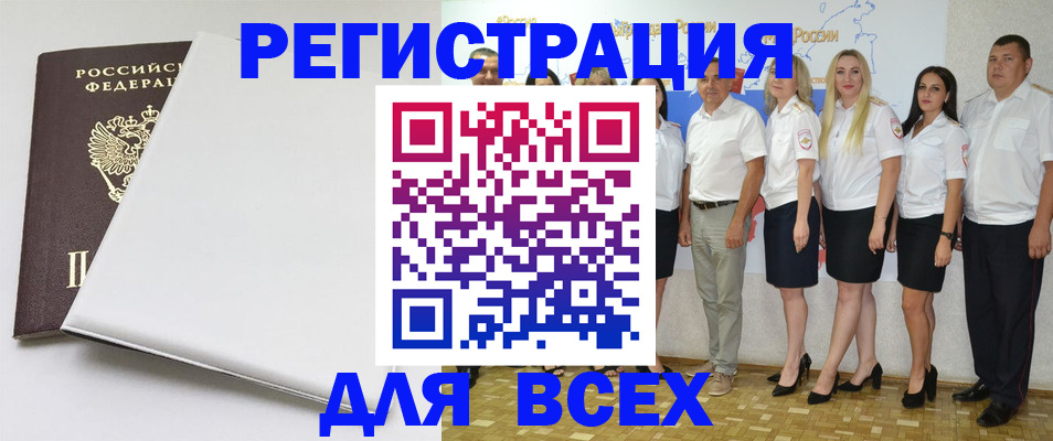 прописка для школы в Бугуруслане