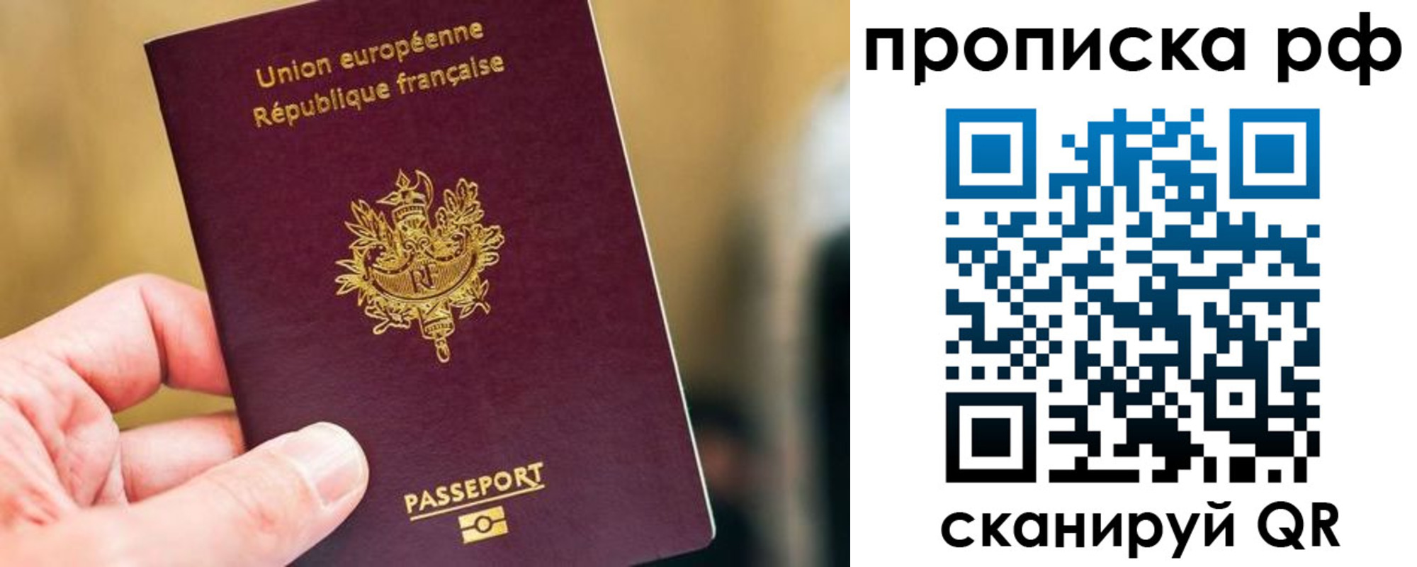 прописка штамп в Бугуруслане