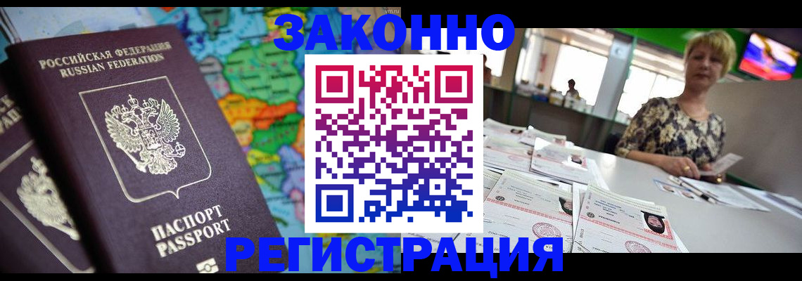 прописка в квартире в Бугуруслане