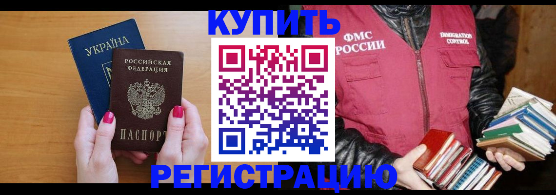 временная регистрация собственник в Бугуруслане