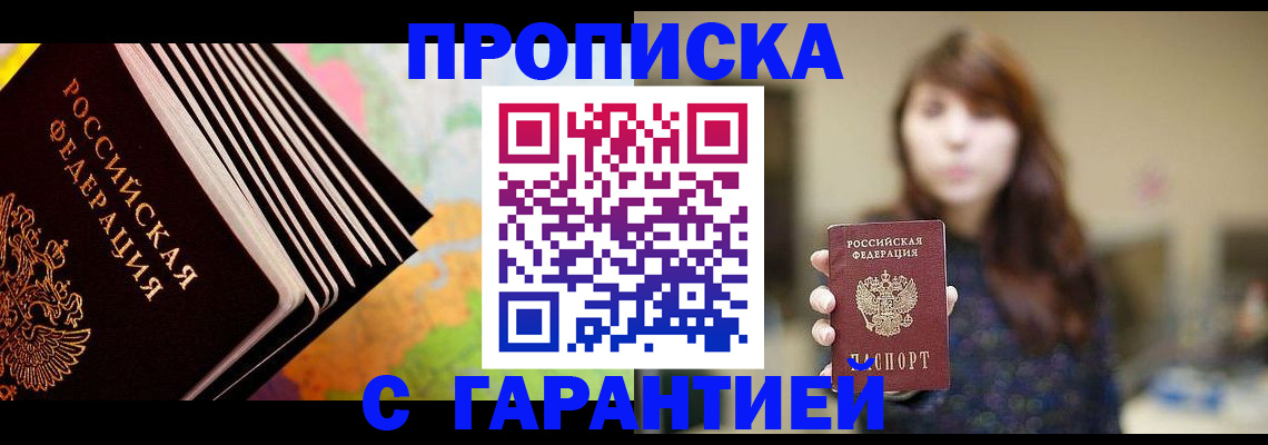 временная регистрация гарантия в Бугуруслане