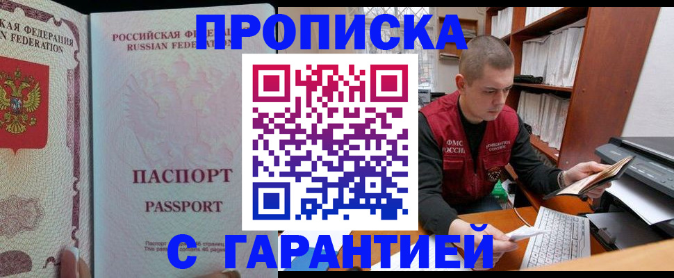 временная регистрация в Бугуруслане