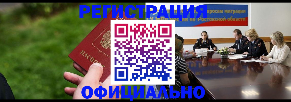 временная регистрация 2025 в Бугуруслане