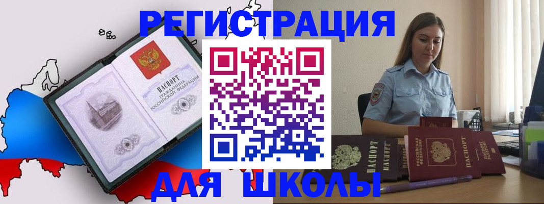 временная регистрация в Бугуруслане