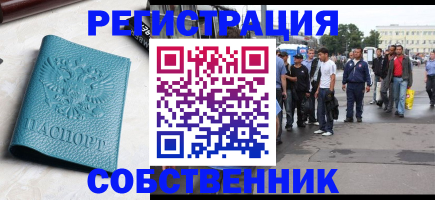 прописка для кредита в Бугуруслане