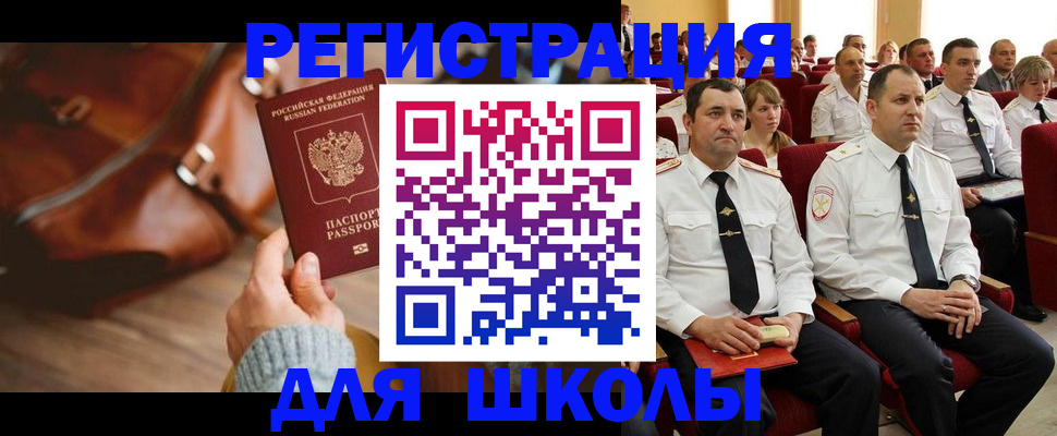 прописка гарантия в Бугуруслане