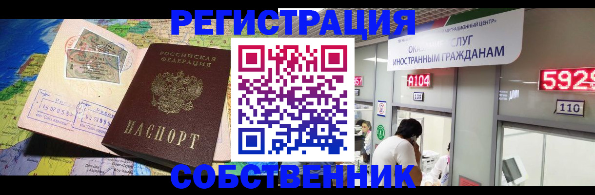миграционный учет в Бугуруслане